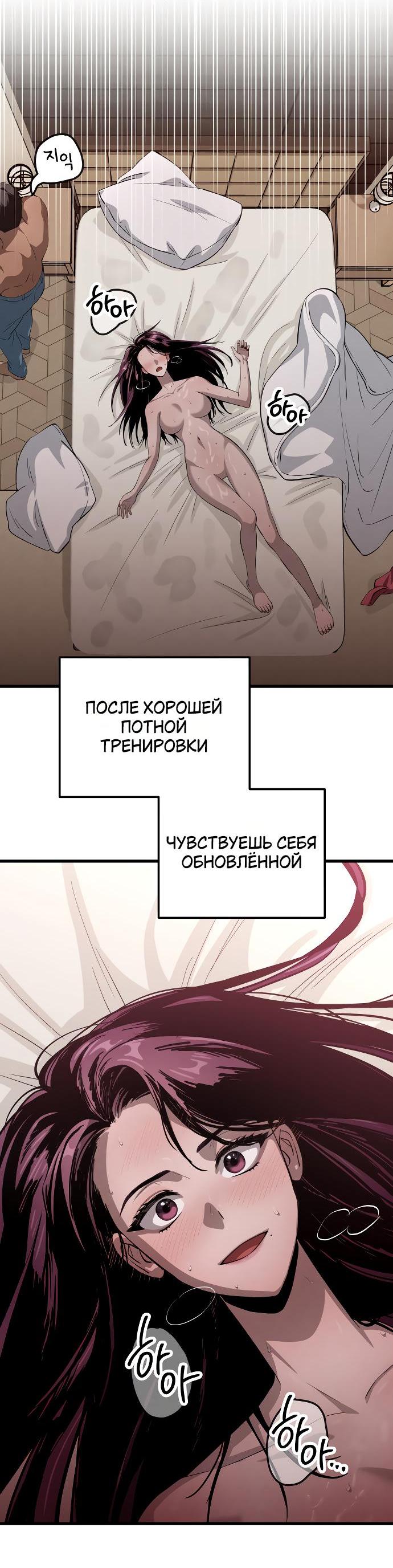 Манга Непреодолимое искушение - Глава 1 Страница 48