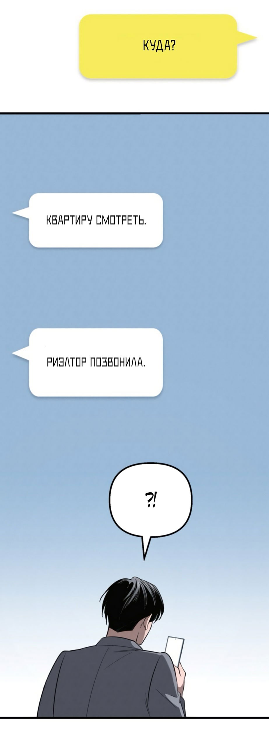 Манга Непреодолимое искушение - Глава 67 Страница 37