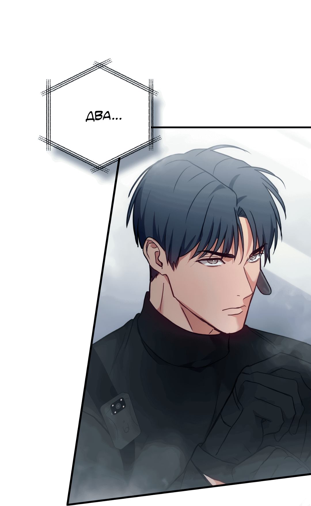 Манга Гид близнецов - Глава 31 Страница 7