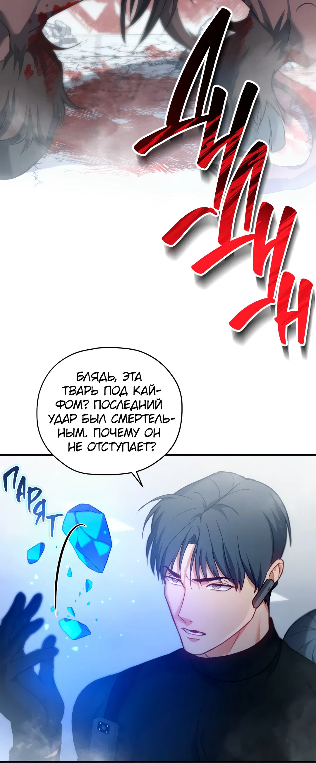 Манга Гид близнецов - Глава 31 Страница 34