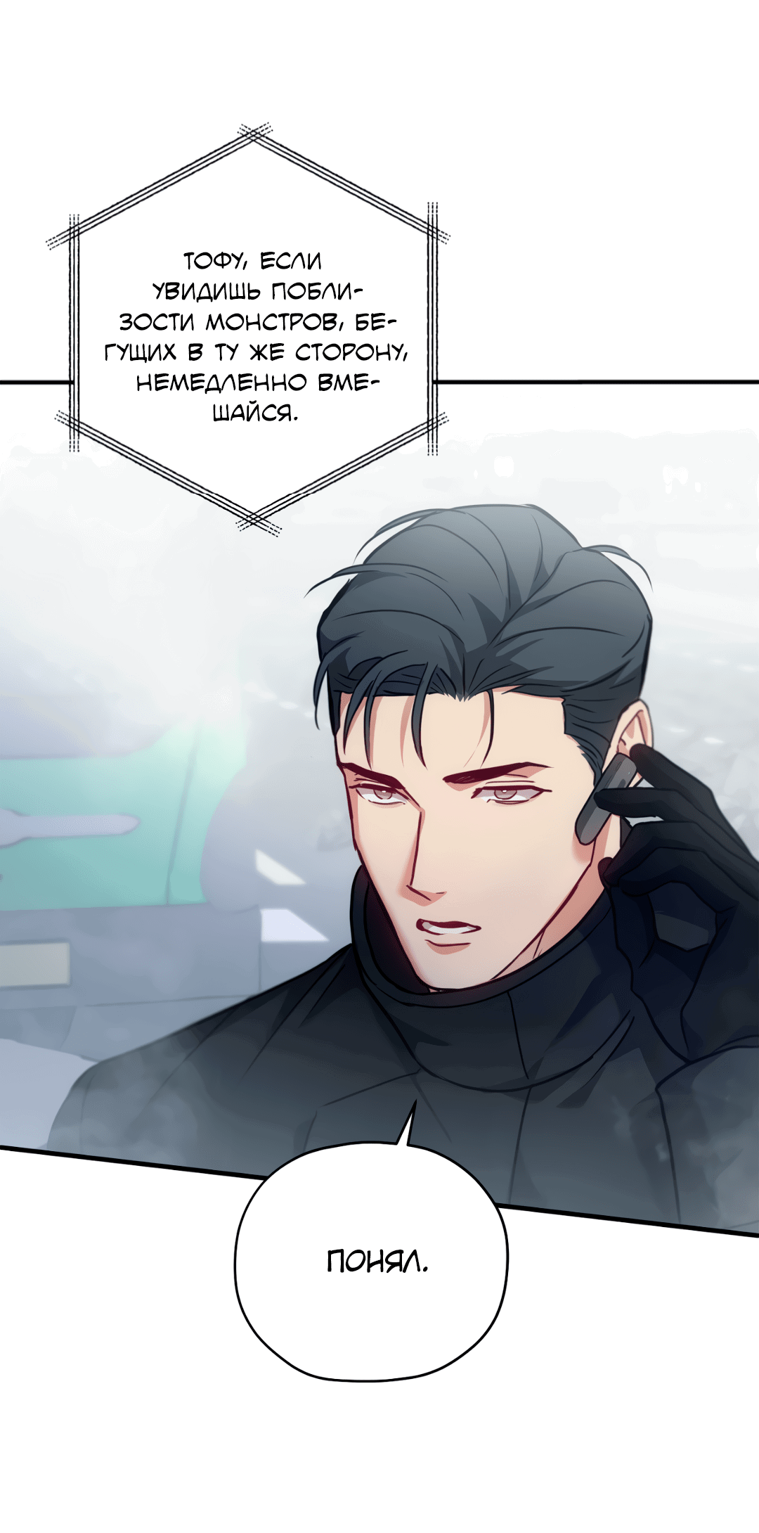 Манга Гид близнецов - Глава 31 Страница 42