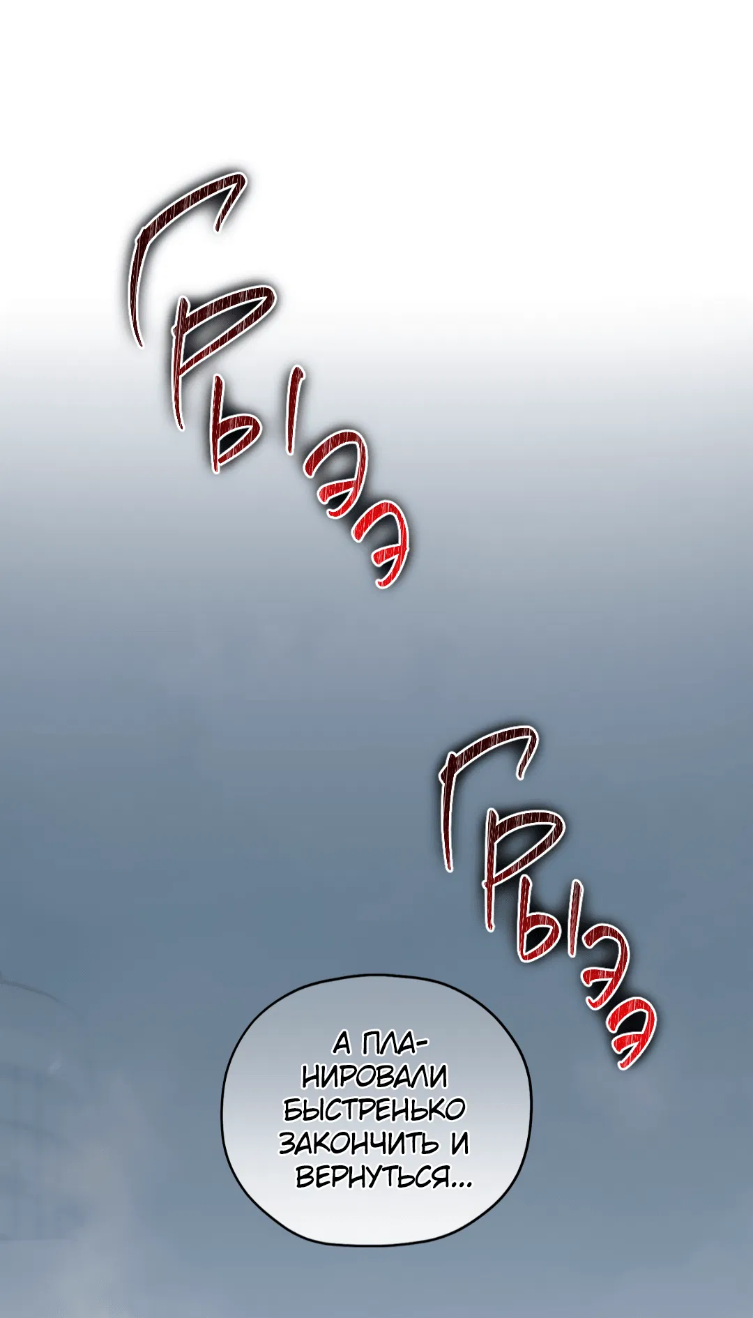 Манга Гид близнецов - Глава 31 Страница 2