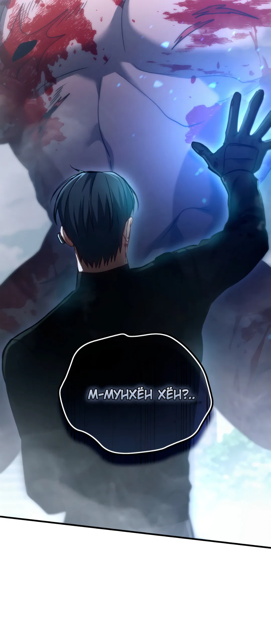 Манга Гид близнецов - Глава 31 Страница 73