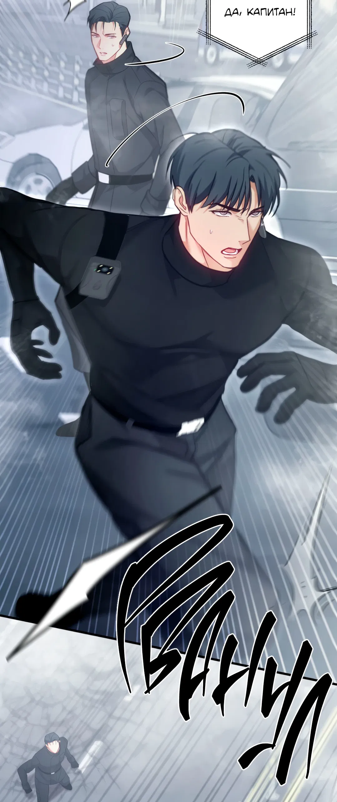 Манга Гид близнецов - Глава 31 Страница 49