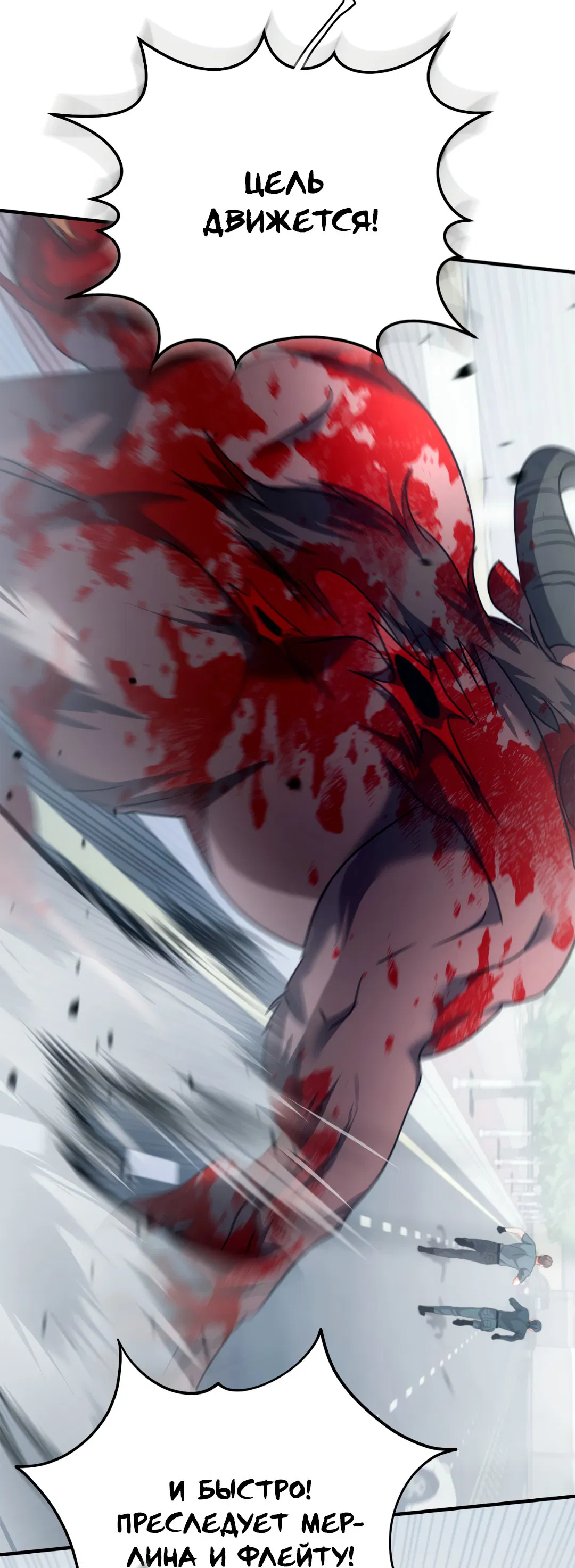 Манга Гид близнецов - Глава 31 Страница 45