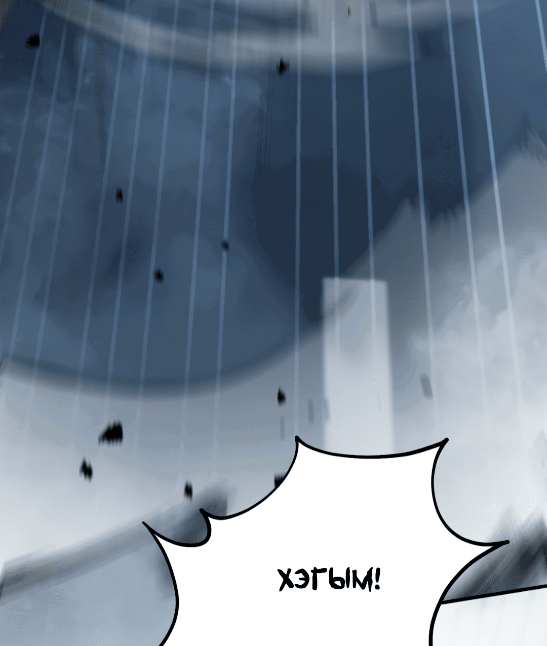 Манга Гид близнецов - Глава 31 Страница 55