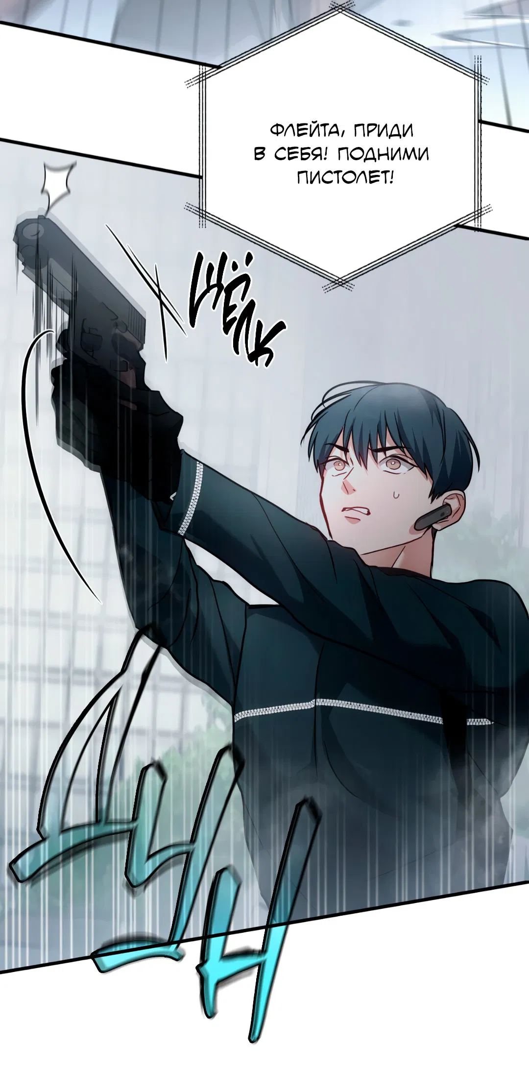 Манга Гид близнецов - Глава 31 Страница 20