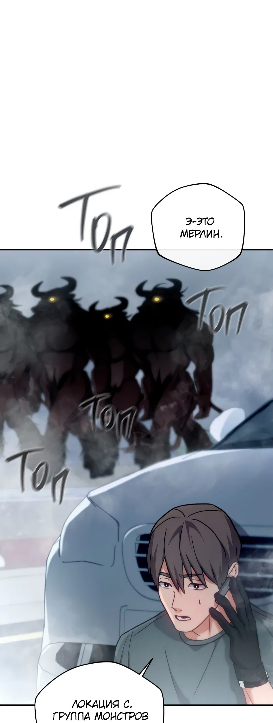 Манга Гид близнецов - Глава 31 Страница 38