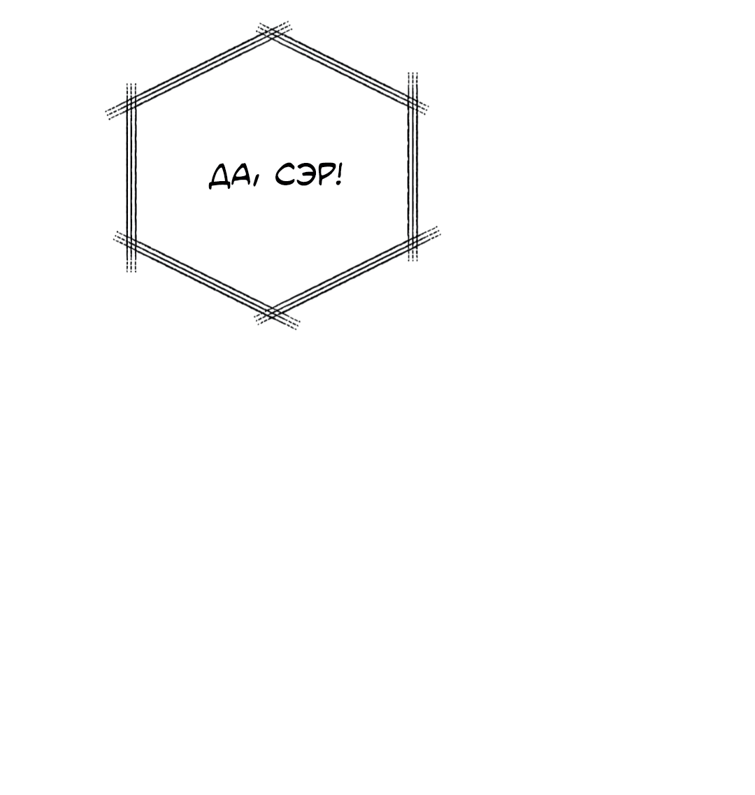Манга Гид близнецов - Глава 31 Страница 5