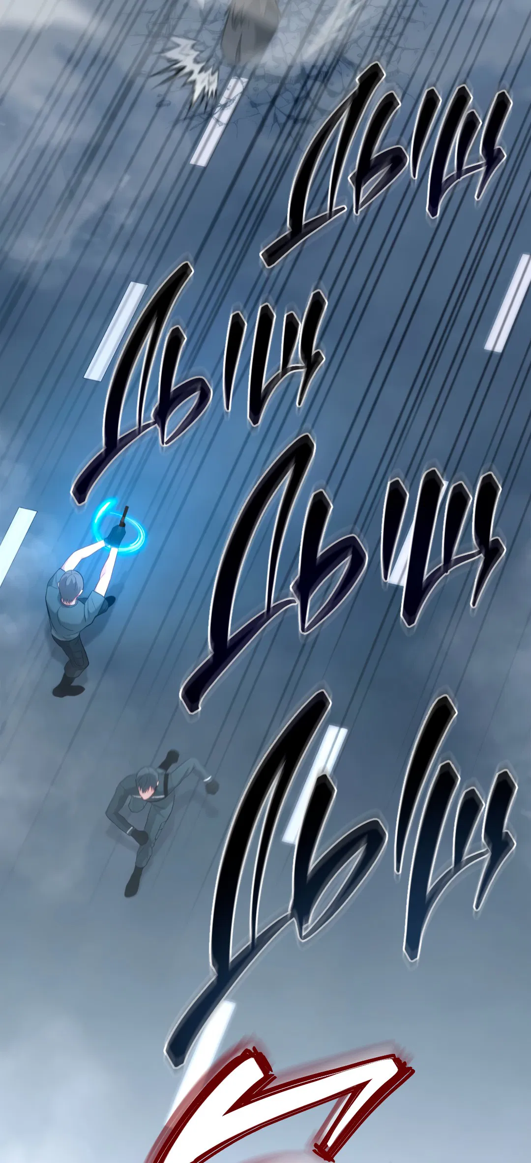 Манга Гид близнецов - Глава 31 Страница 51