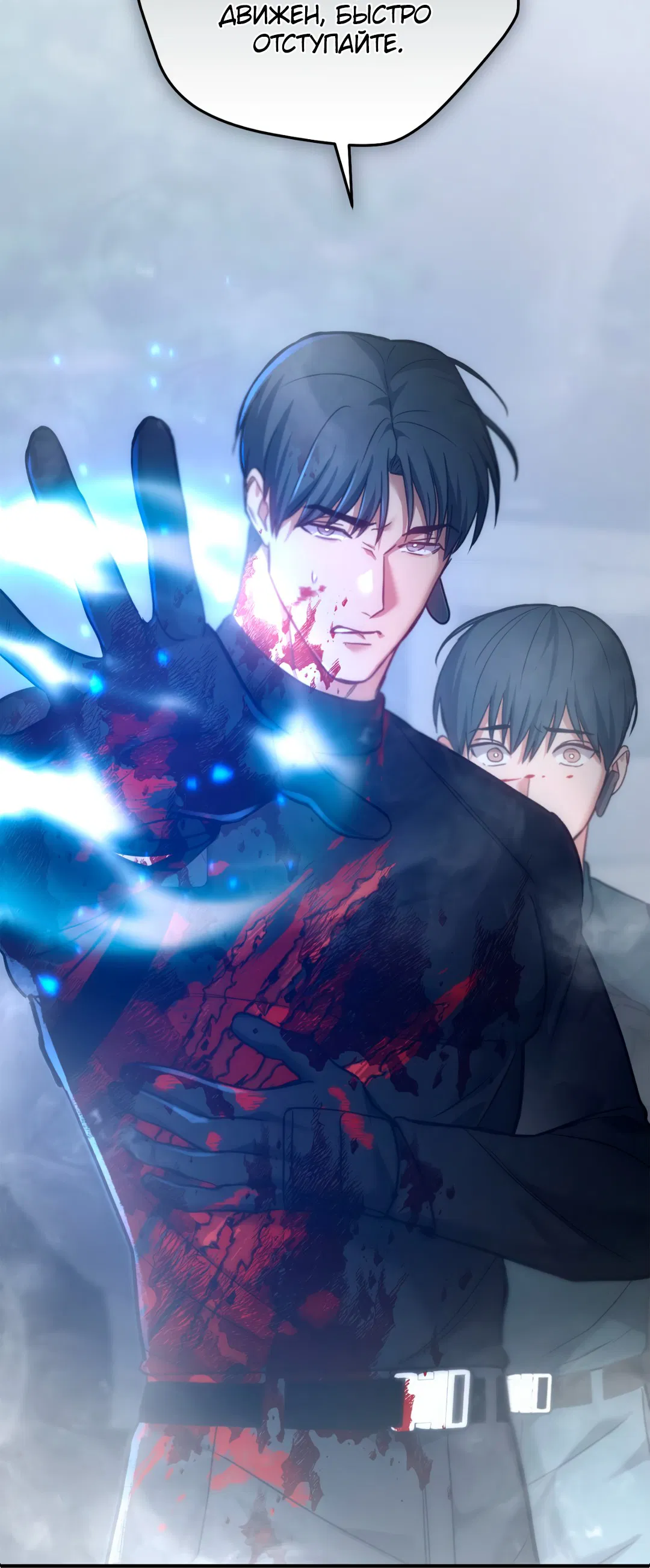 Манга Гид близнецов - Глава 31 Страница 77