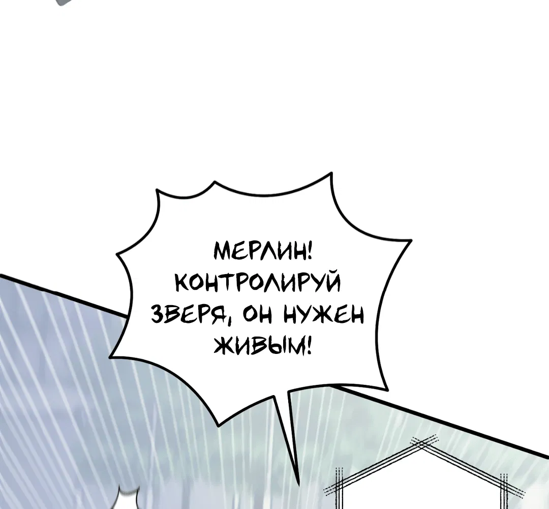 Манга Гид близнецов - Глава 31 Страница 48