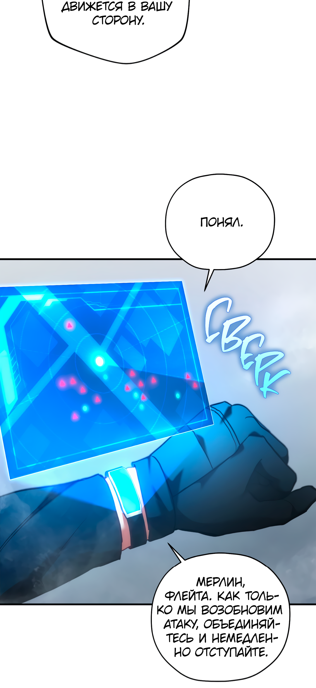 Манга Гид близнецов - Глава 31 Страница 39