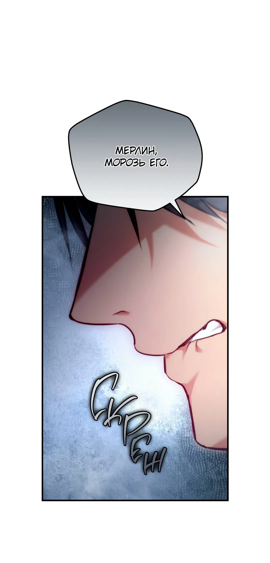 Манга Гид близнецов - Глава 31 Страница 75