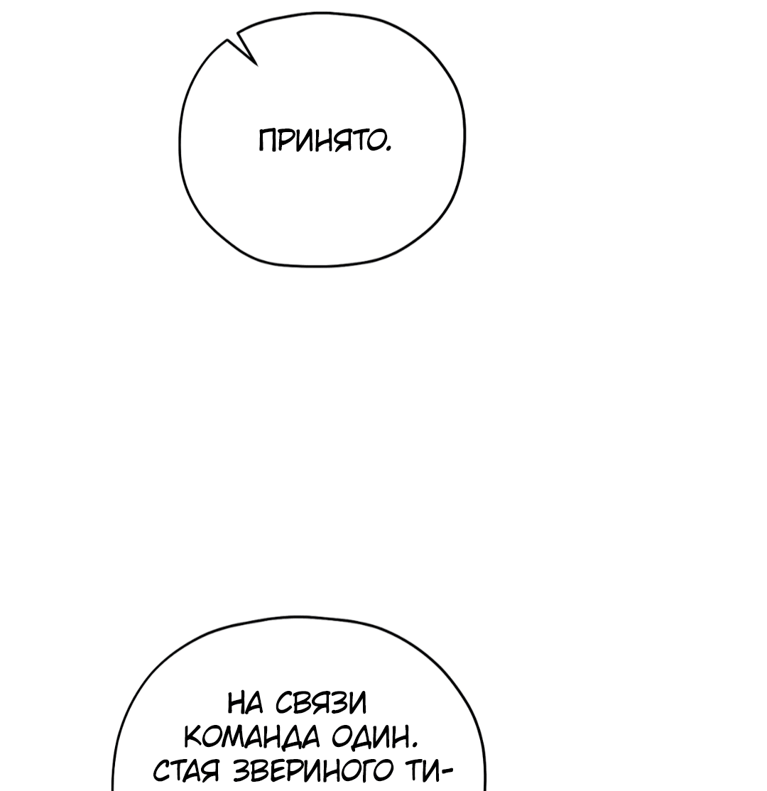 Манга Гид близнецов - Глава 31 Страница 40