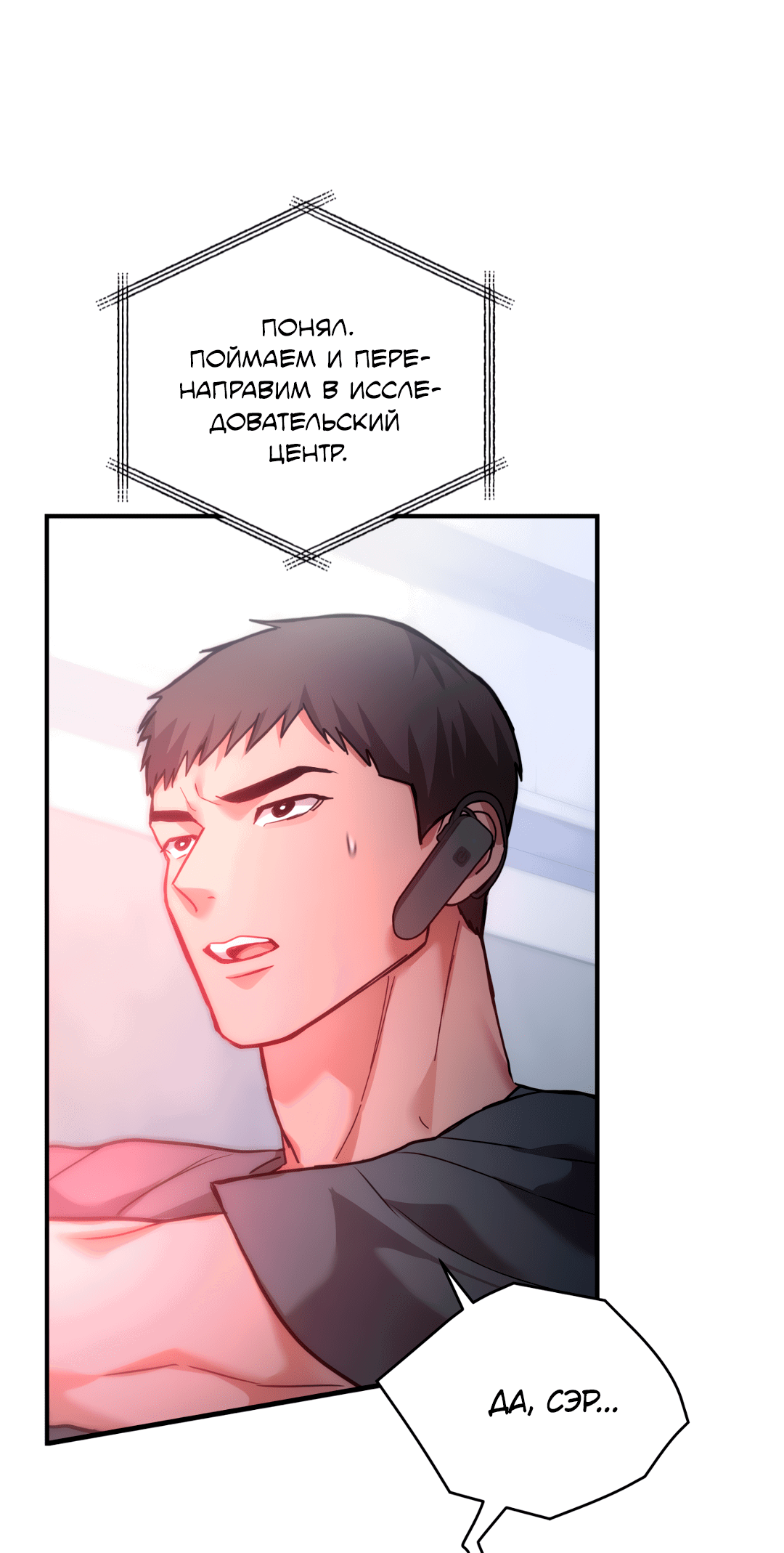 Манга Гид близнецов - Глава 31 Страница 44