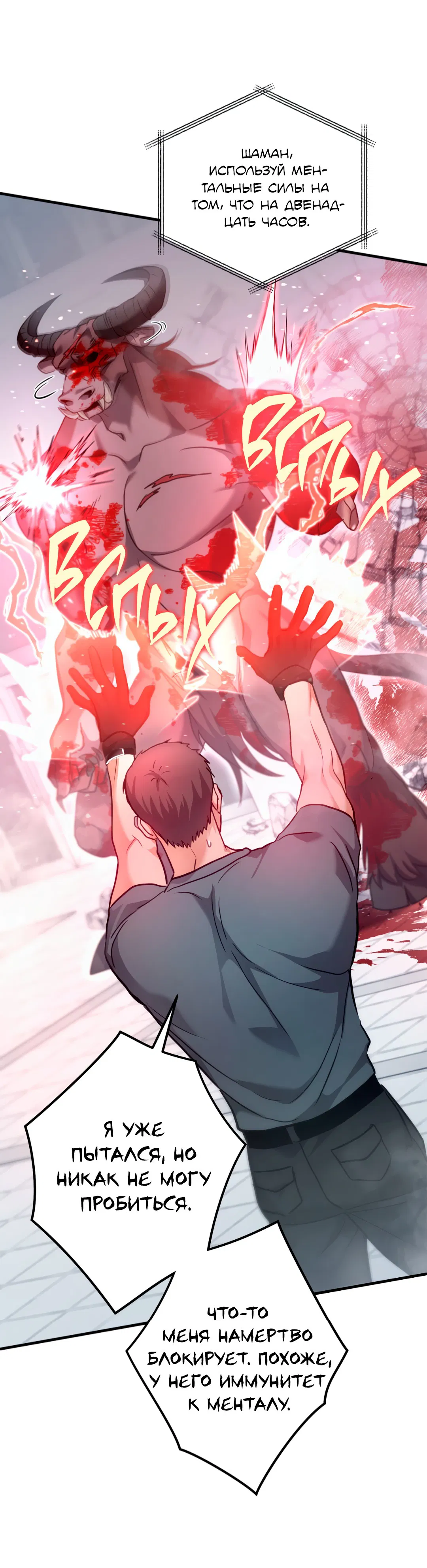 Манга Гид близнецов - Глава 31 Страница 43