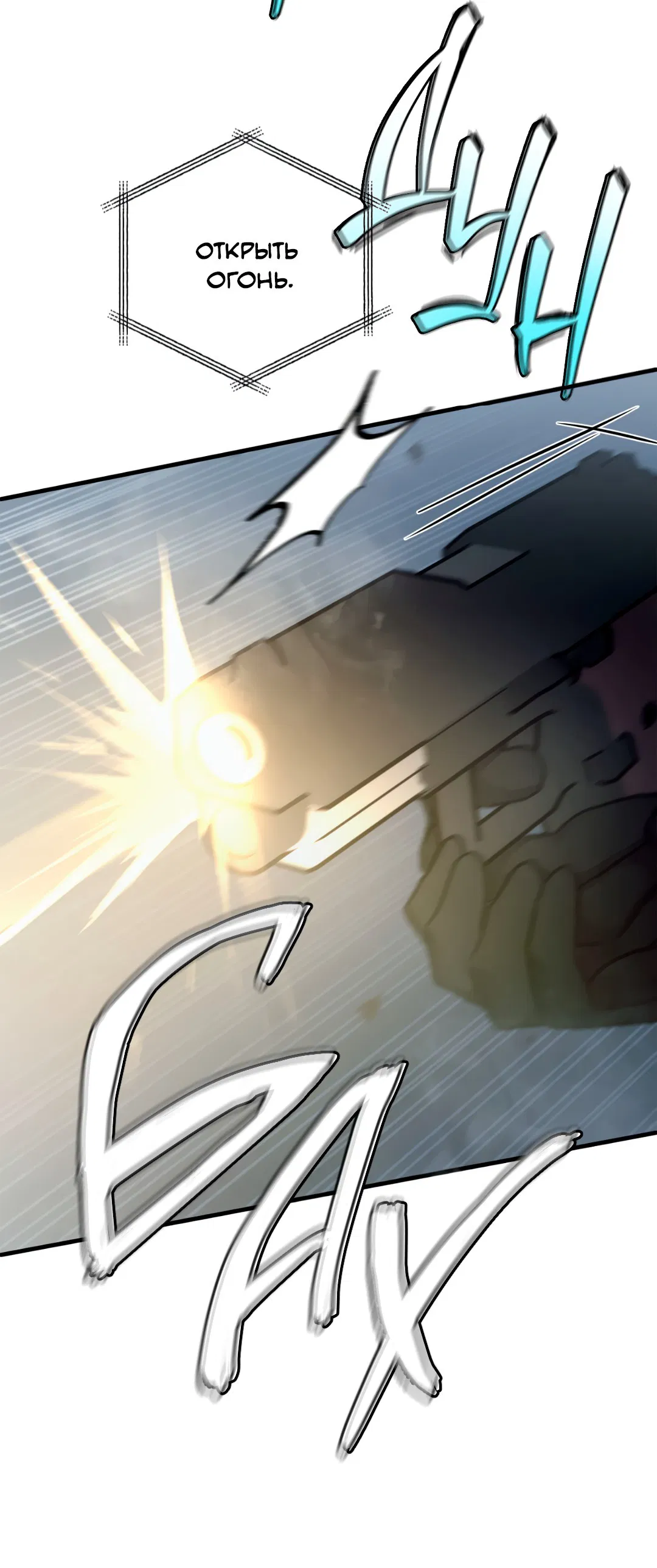 Манга Гид близнецов - Глава 31 Страница 22