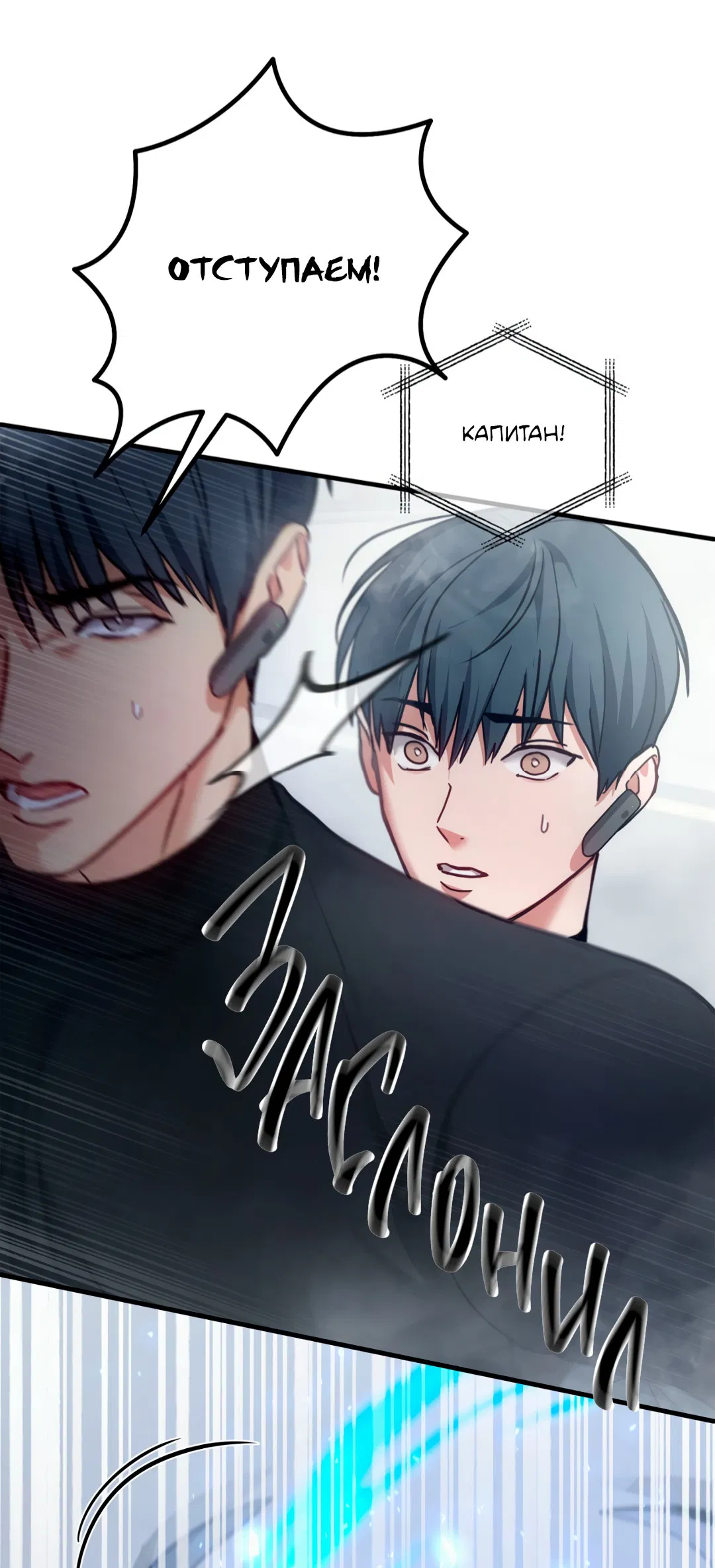 Манга Гид близнецов - Глава 31 Страница 26