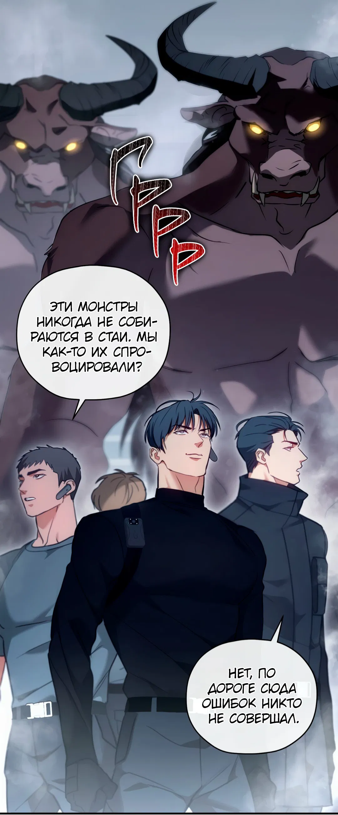 Манга Гид близнецов - Глава 31 Страница 3