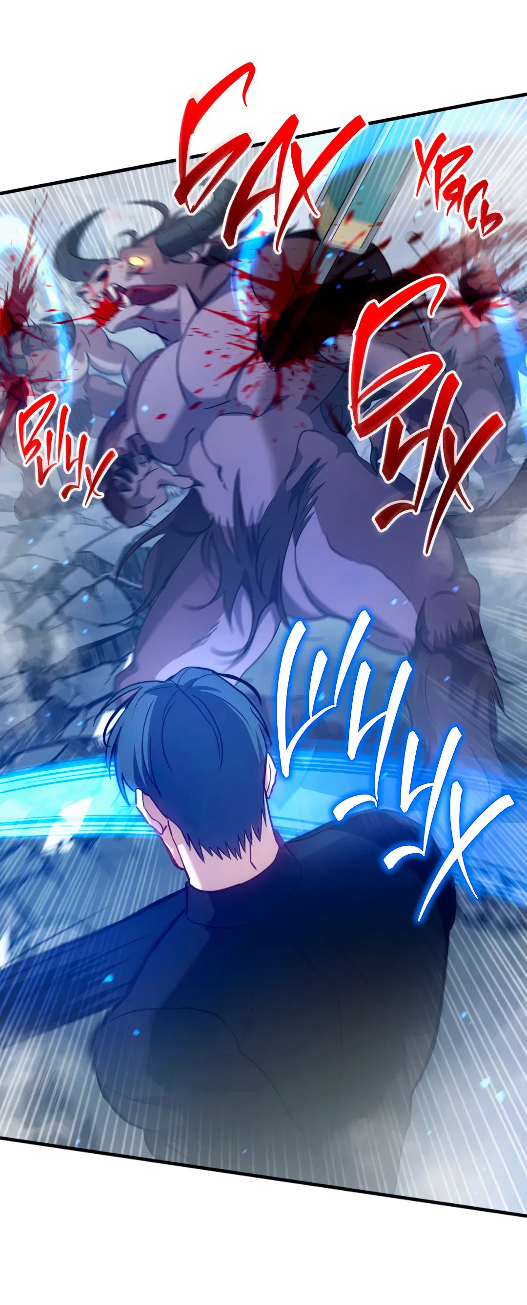 Манга Гид близнецов - Глава 31 Страница 12