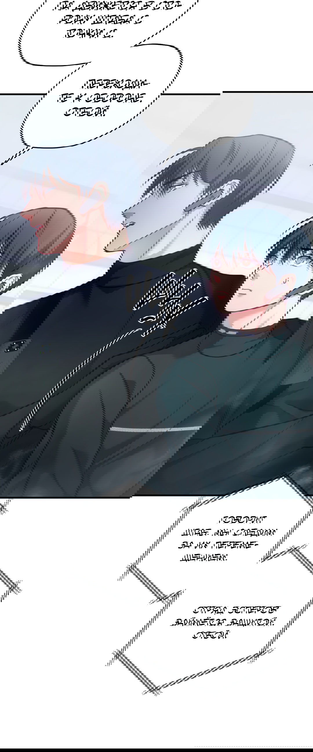 Манга Гид близнецов - Глава 31 Страница 41