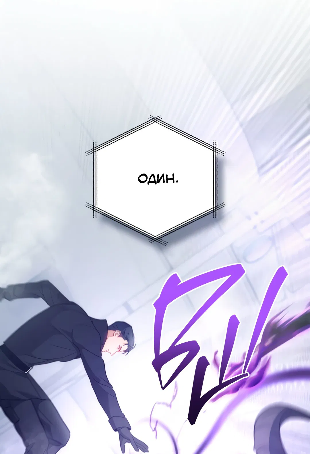 Манга Гид близнецов - Глава 31 Страница 8