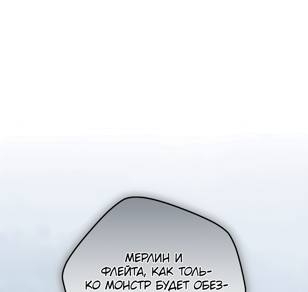 Манга Гид близнецов - Глава 31 Страница 76