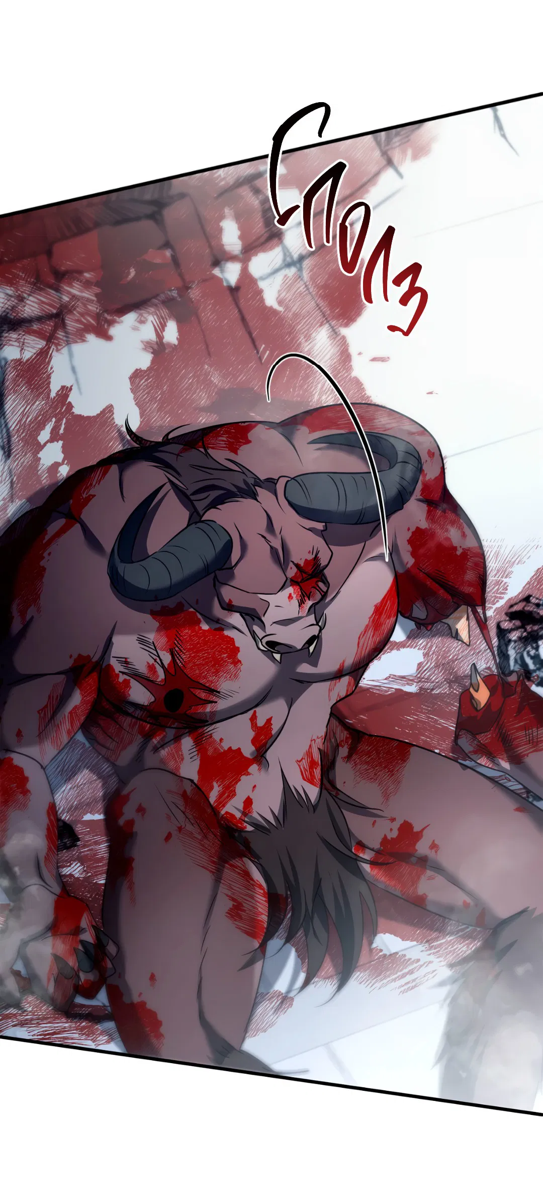 Манга Гид близнецов - Глава 31 Страница 31