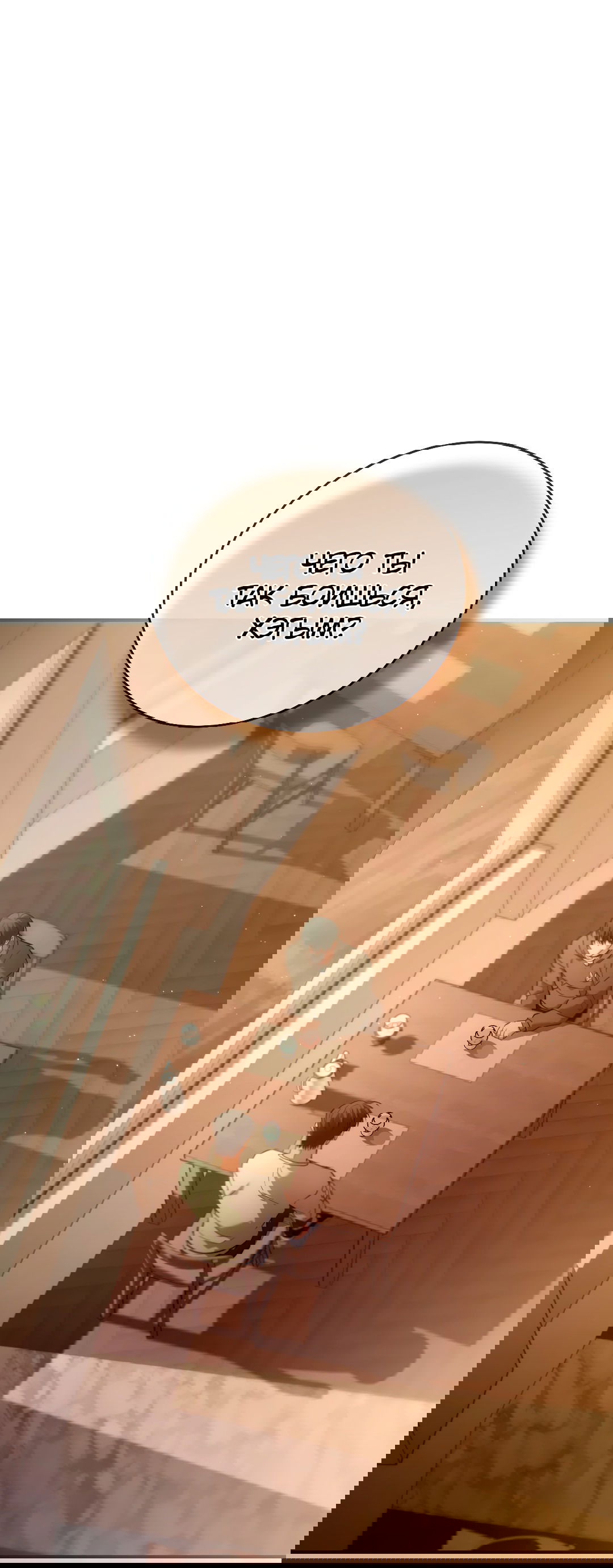 Манга Гид близнецов - Глава 30 Страница 15