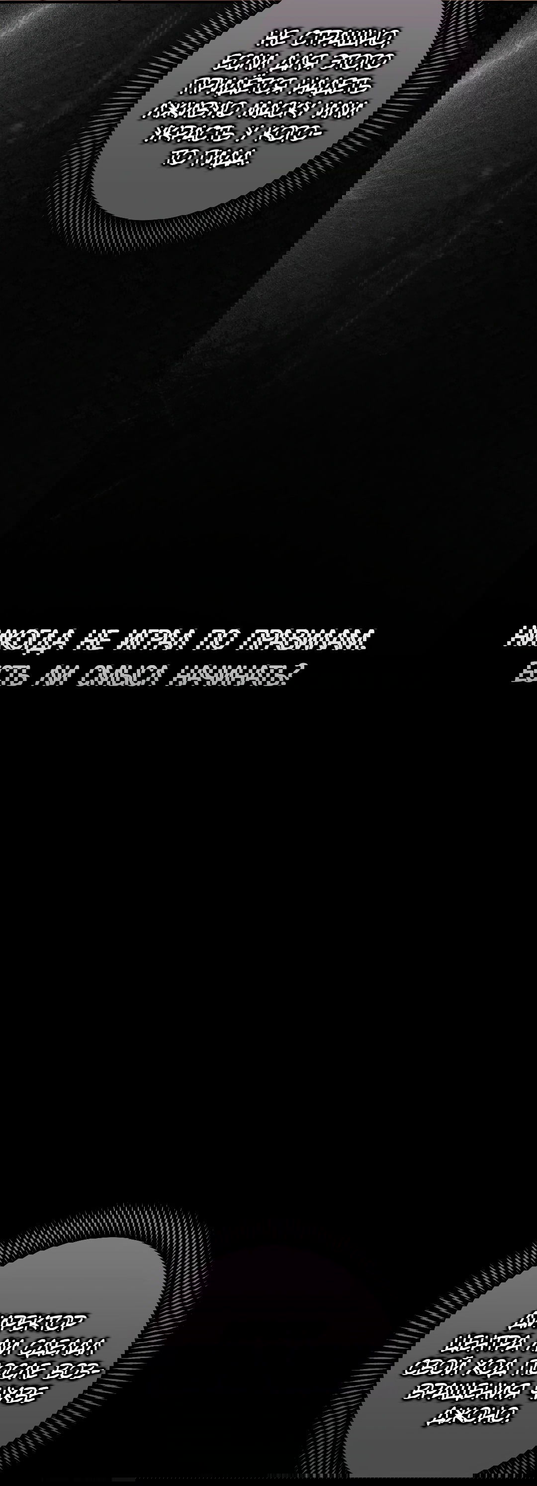 Манга Гид близнецов - Глава 30 Страница 42