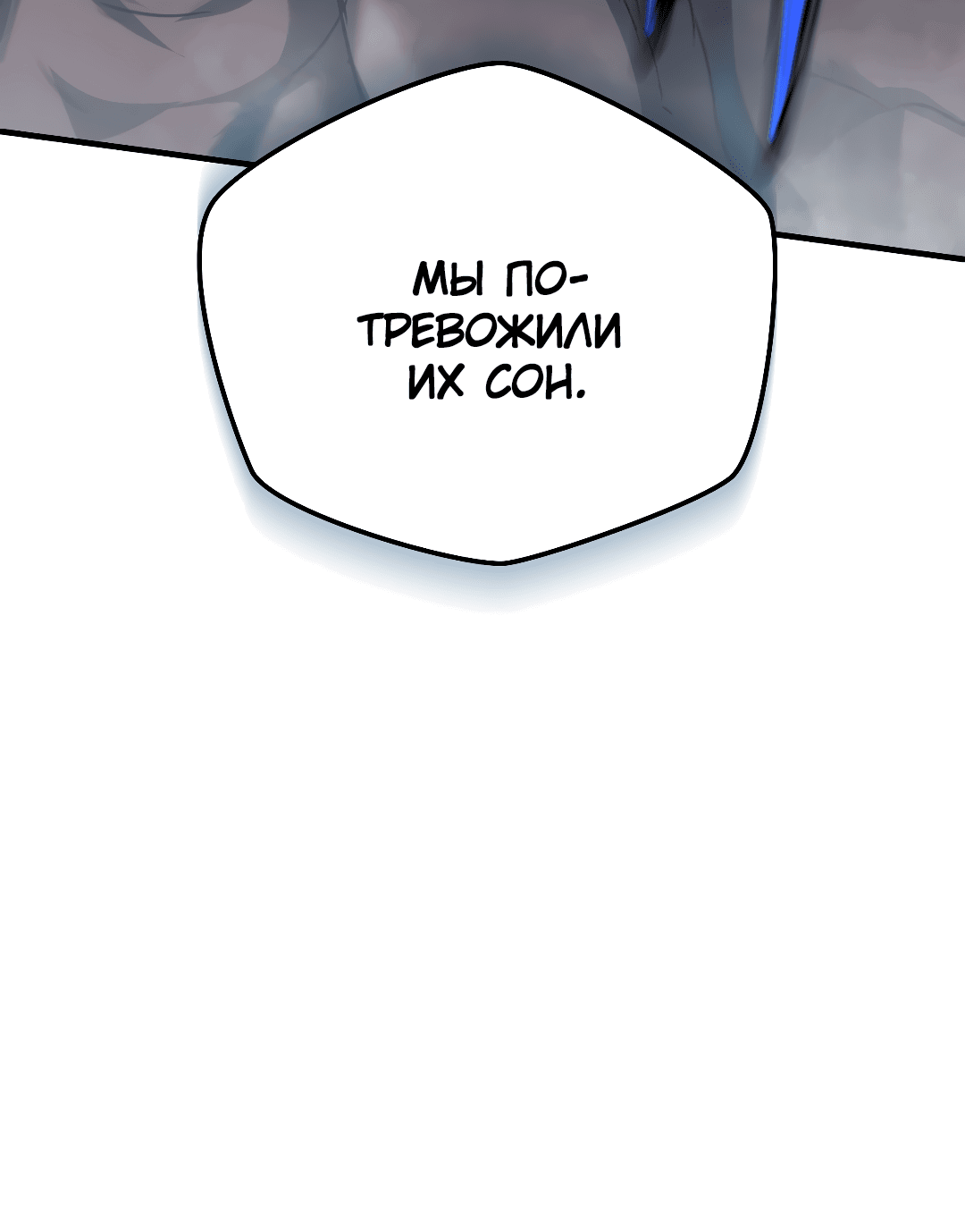 Манга Гид близнецов - Глава 30 Страница 74