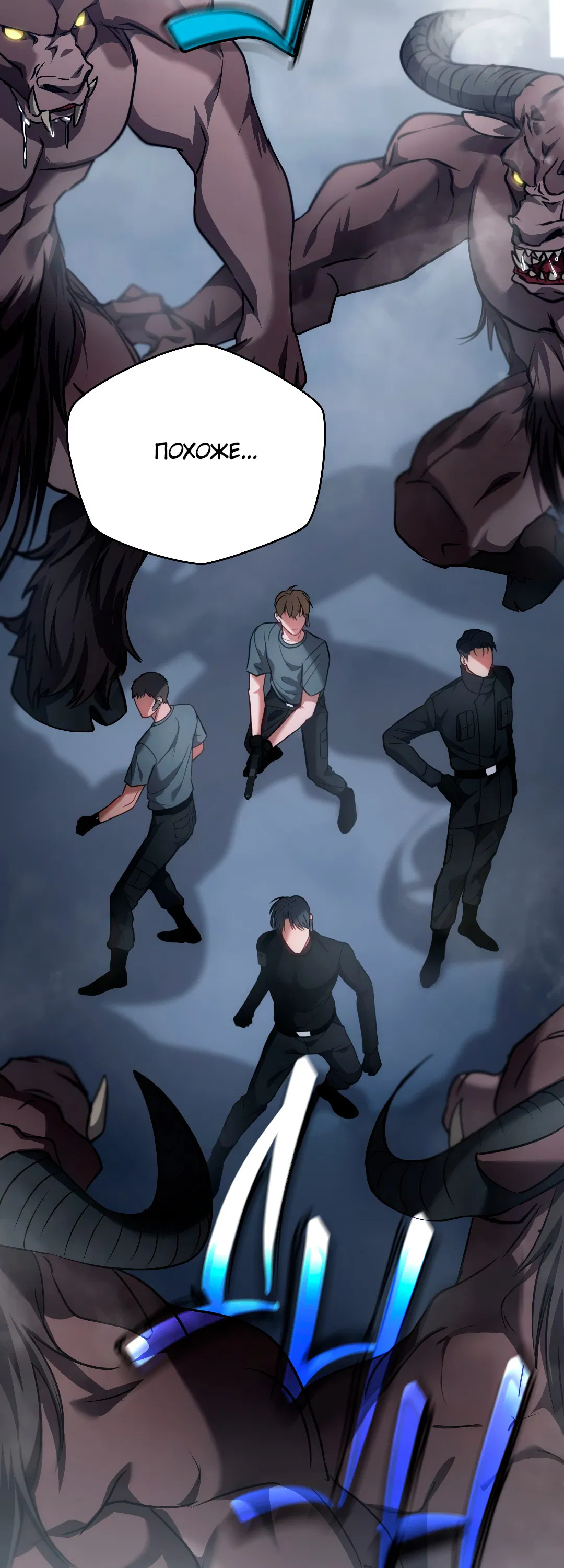 Манга Гид близнецов - Глава 30 Страница 73