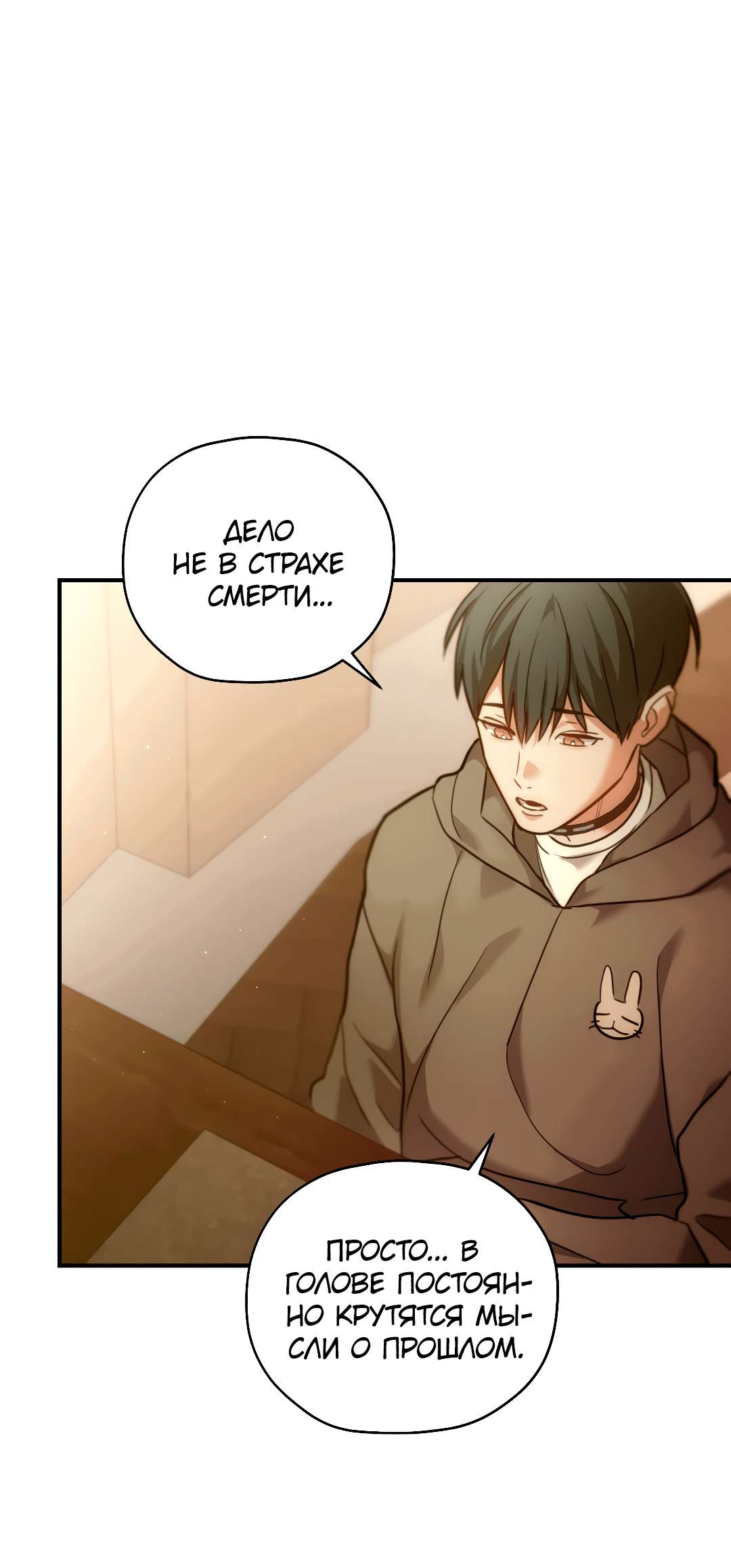 Манга Гид близнецов - Глава 30 Страница 17