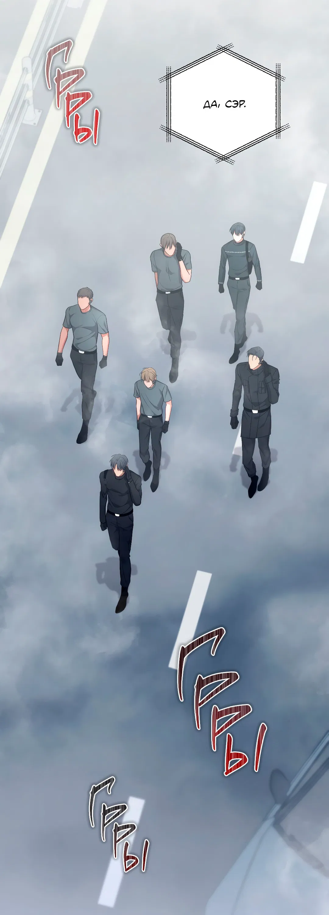 Манга Гид близнецов - Глава 30 Страница 61