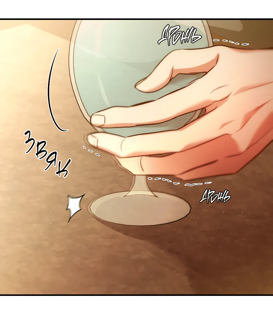 Манга Гид близнецов - Глава 30 Страница 29