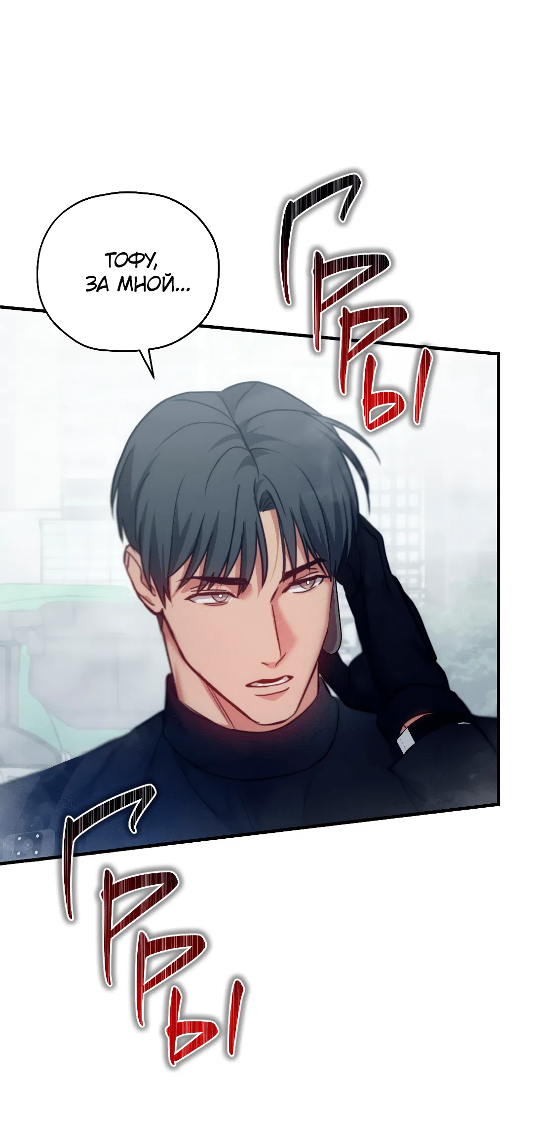 Манга Гид близнецов - Глава 30 Страница 69