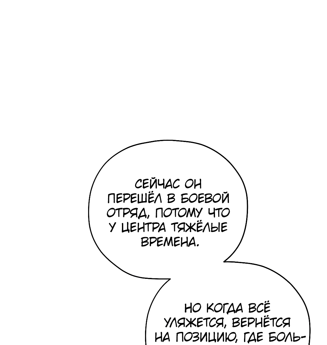 Манга Гид близнецов - Глава 30 Страница 31