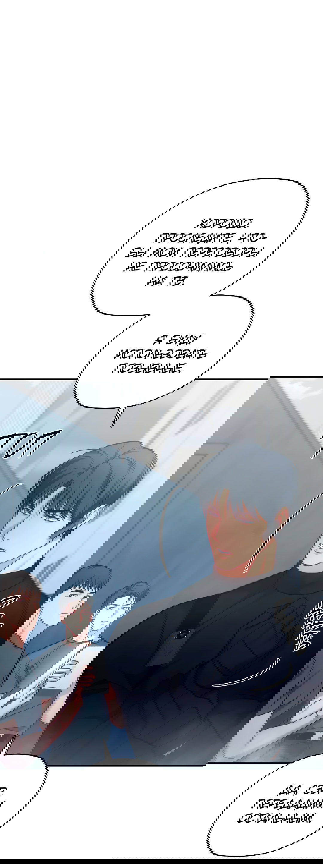 Манга Гид близнецов - Глава 30 Страница 54