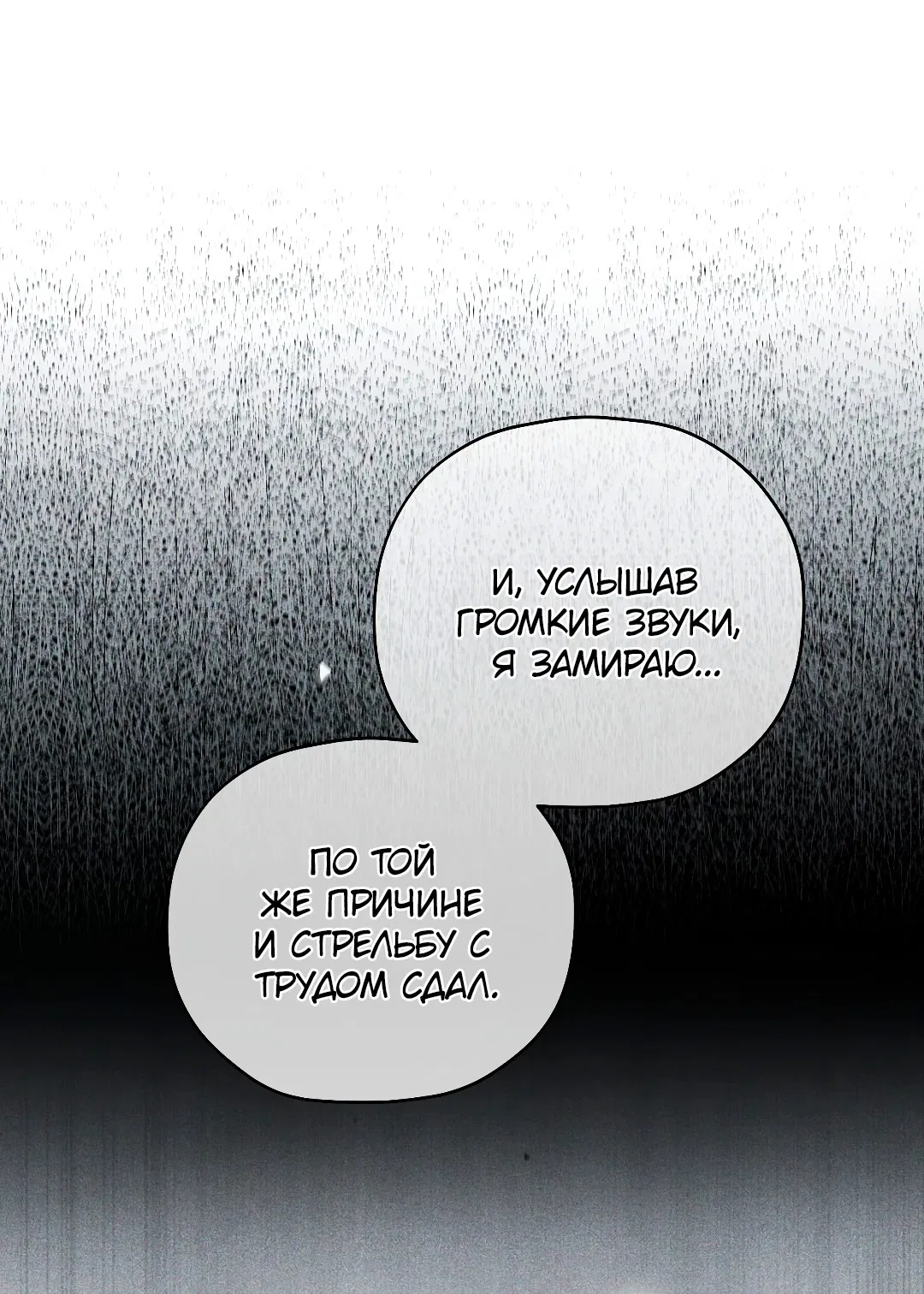 Манга Гид близнецов - Глава 30 Страница 18