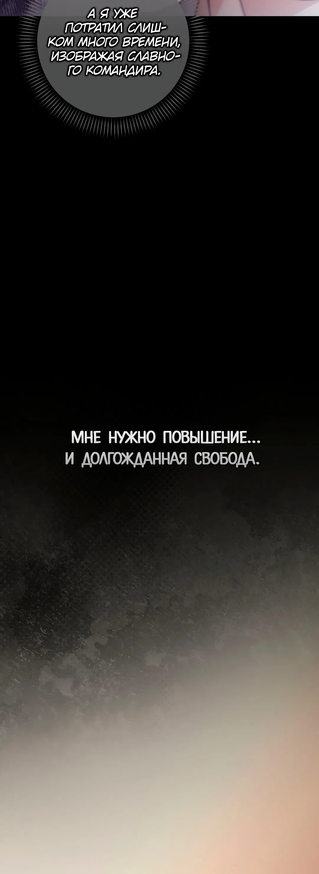 Манга Гид близнецов - Глава 30 Страница 44