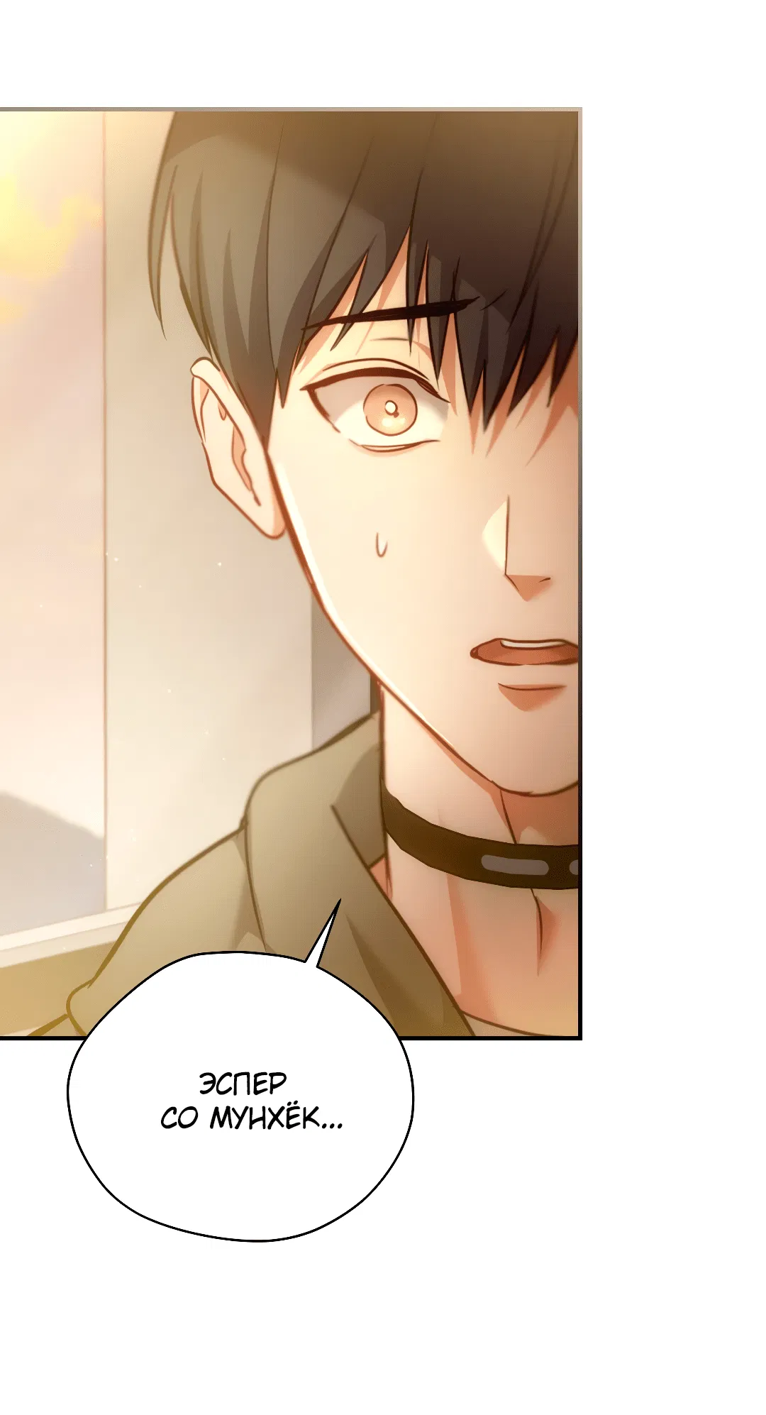 Манга Гид близнецов - Глава 30 Страница 35