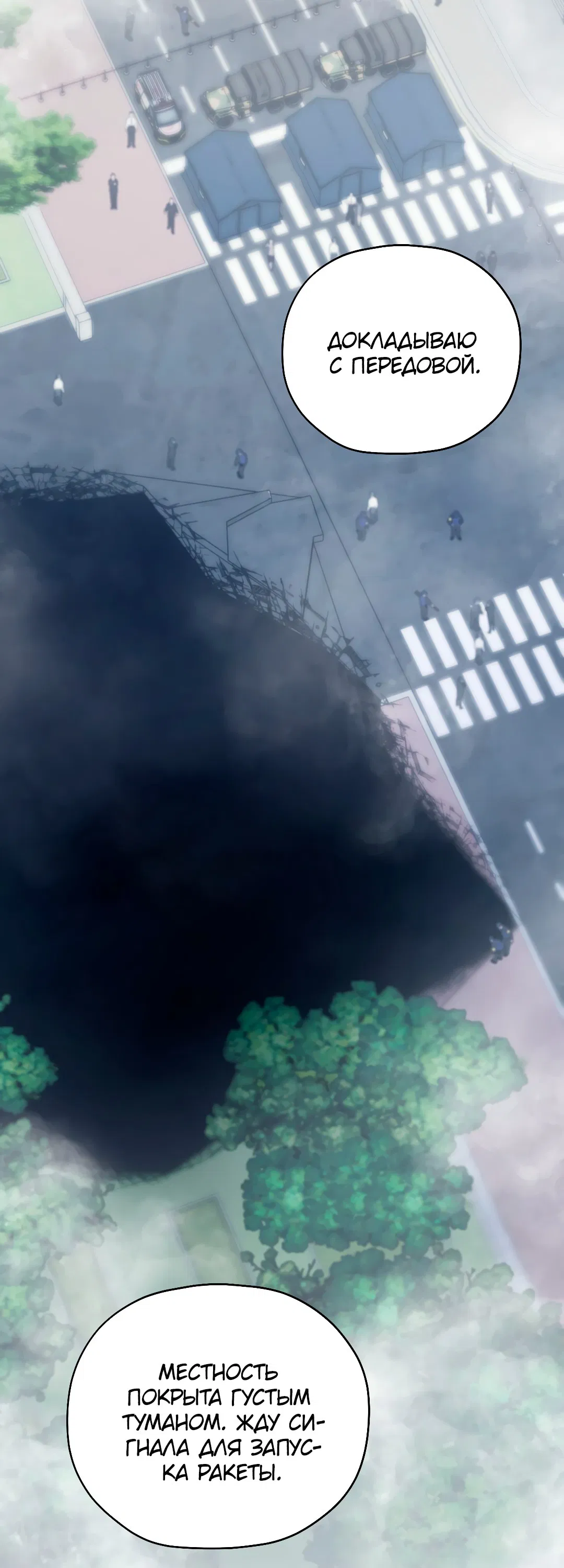 Манга Гид близнецов - Глава 30 Страница 51