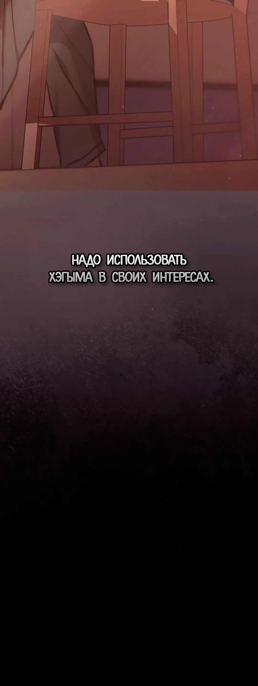 Манга Гид близнецов - Глава 30 Страница 47