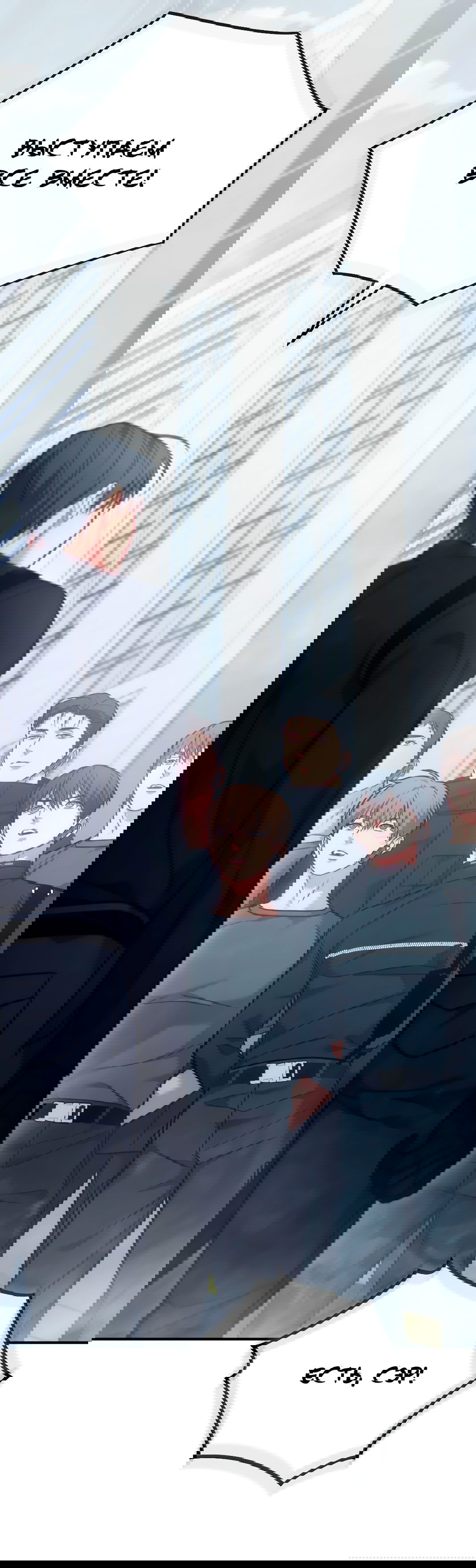 Манга Гид близнецов - Глава 30 Страница 57