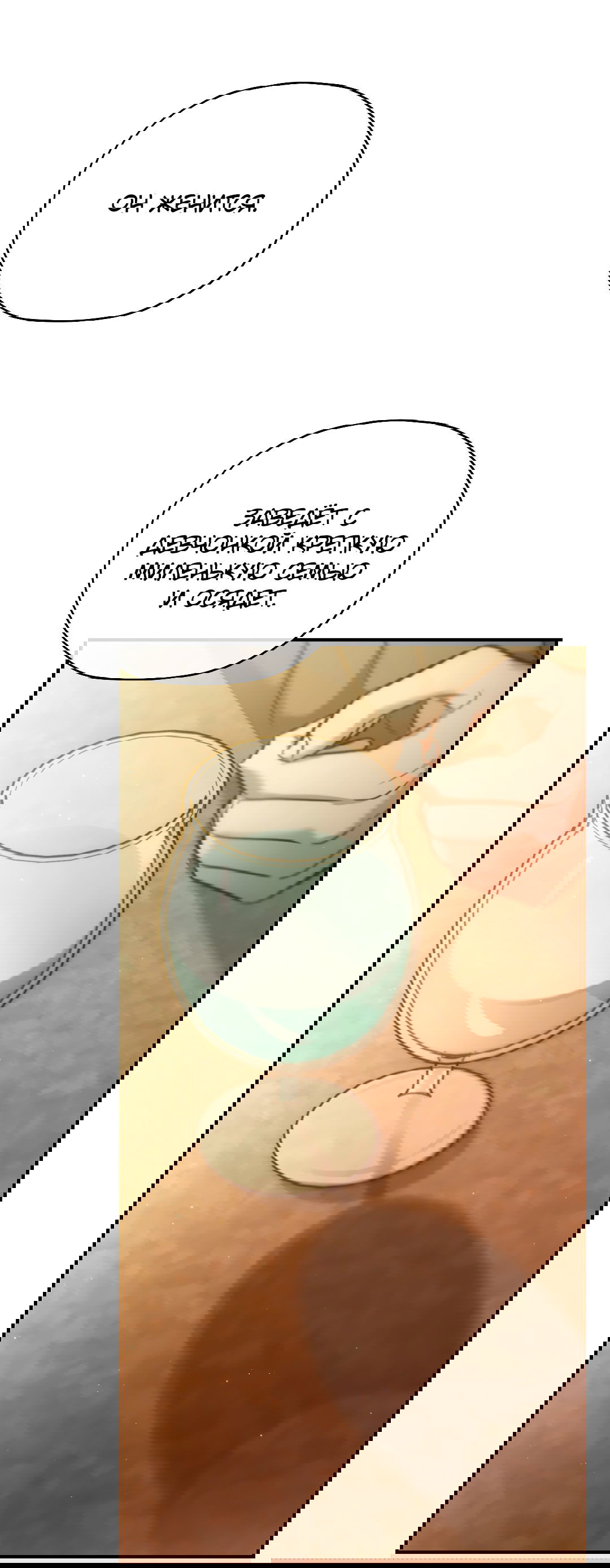 Манга Гид близнецов - Глава 30 Страница 30