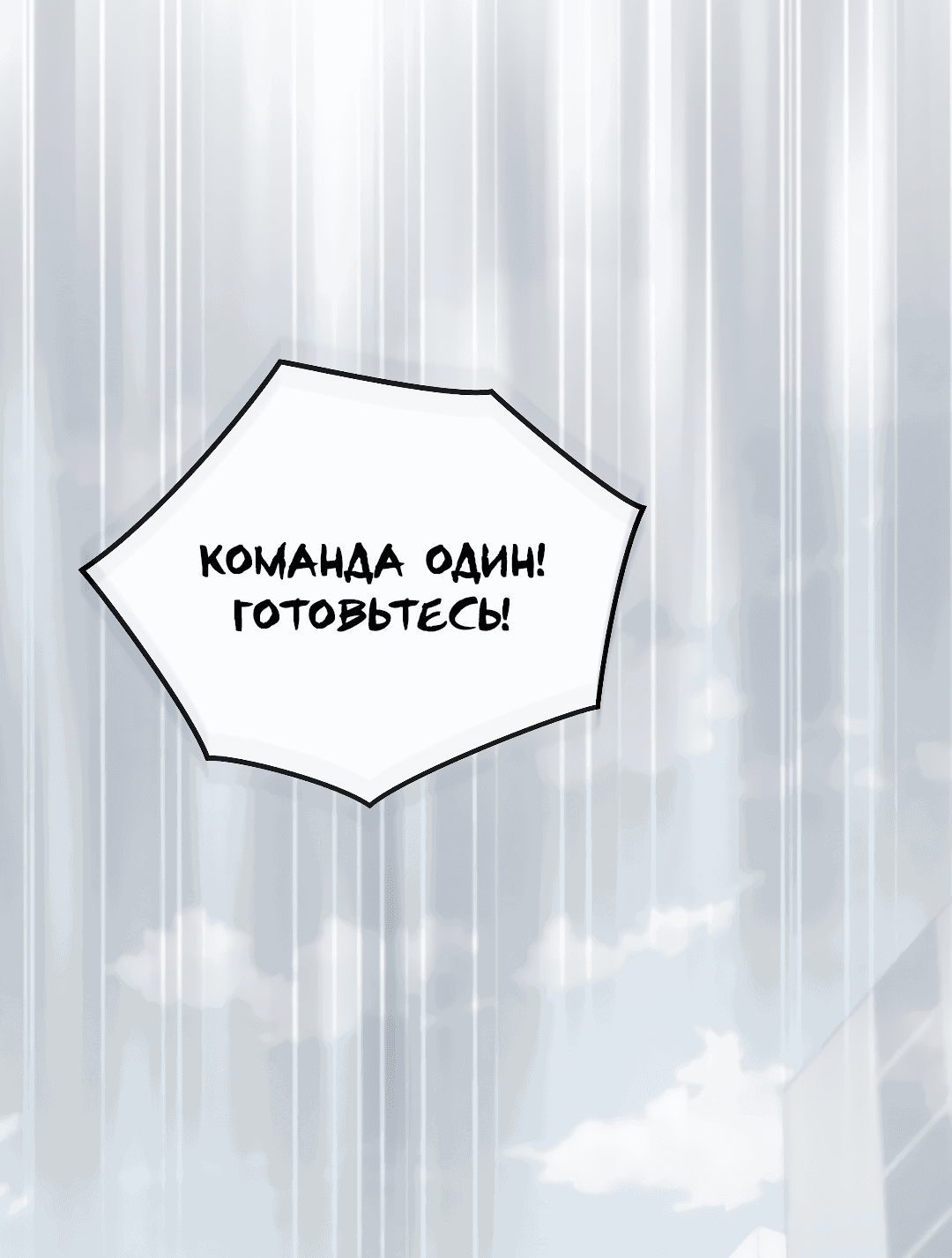 Манга Гид близнецов - Глава 30 Страница 56