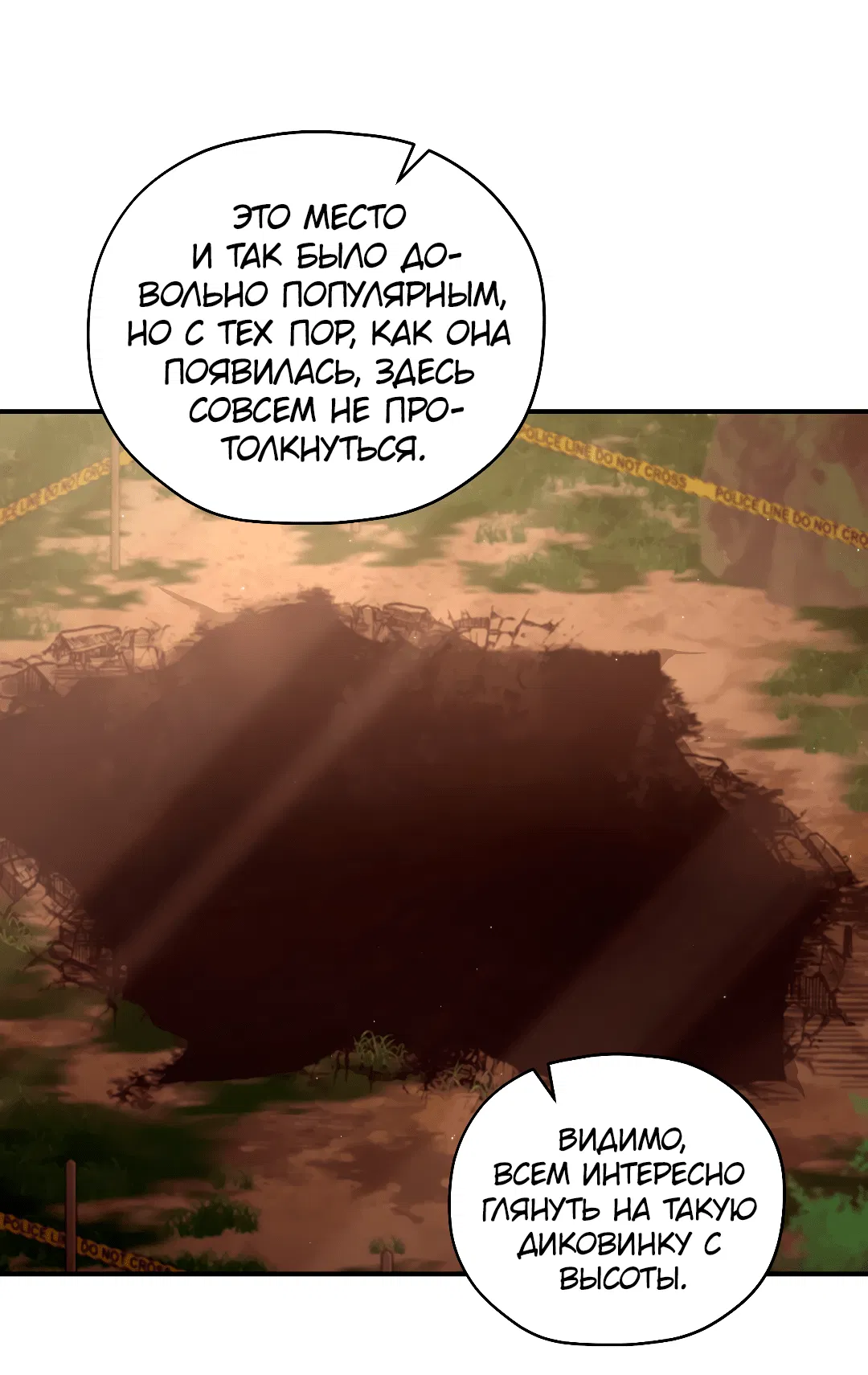 Манга Гид близнецов - Глава 30 Страница 11