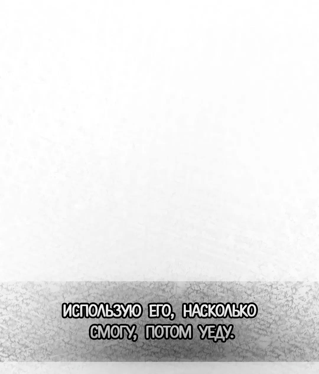 Манга Гид близнецов - Глава 30 Страница 39