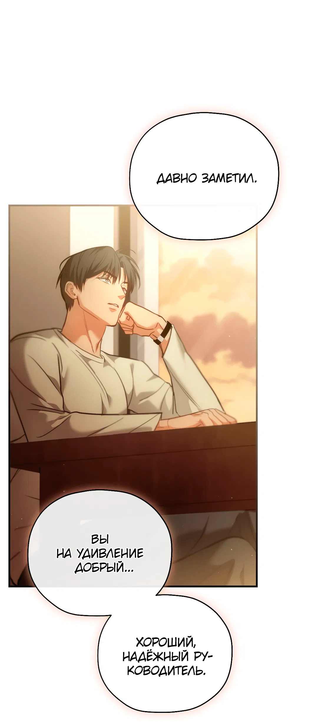 Манга Гид близнецов - Глава 30 Страница 24